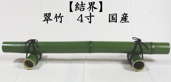 楽天市場】結界 茶道具の通販