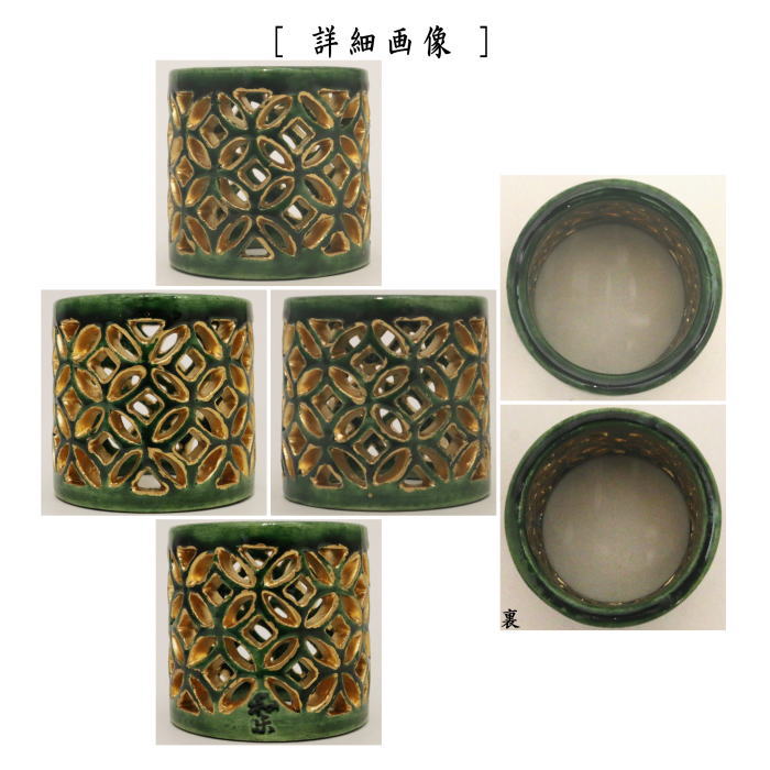 茶道具 青釉 吹寄 菓子皿 平安 川崎和楽 造 - メルカリ