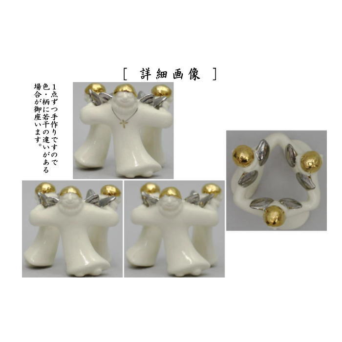 蓋置　天使　今岡三四郎作