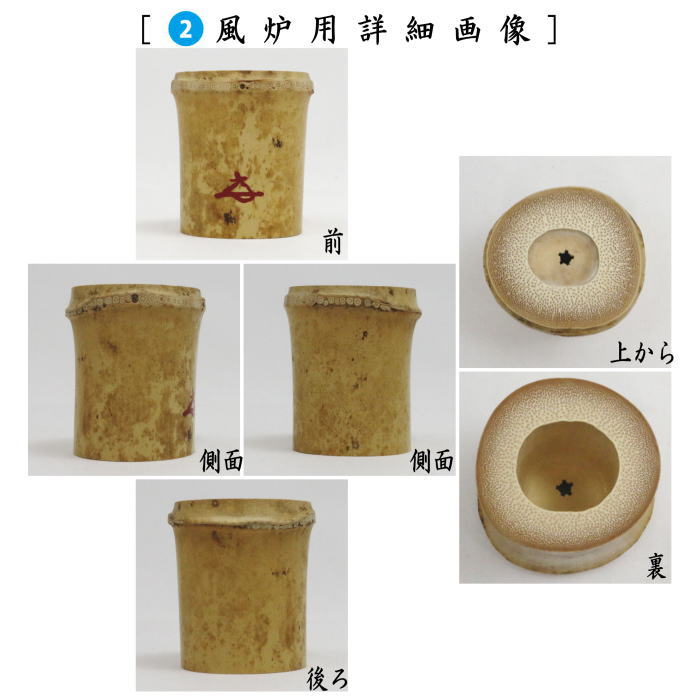 青*蓮様 前大徳 銘　松風　福本積應書付　竹　一重切　花入　竹器師 影林宗篤 竹 茶道具 蓋置 竹蓋置 白竹 根付 一双 炉用 風炉用 花押付 福本積應師