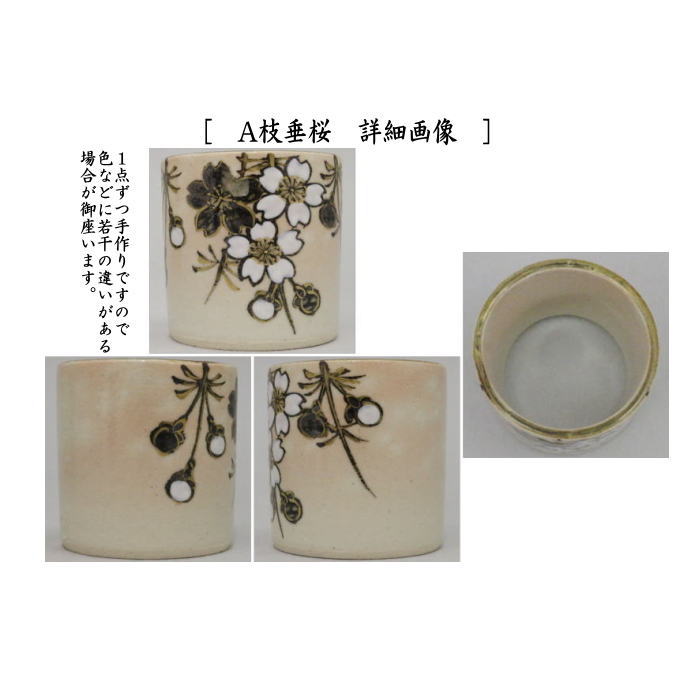 茶道具 蓋置 乾山写し 枝垂桜又は藤の絵又は菖蒲 手塚桐鳳作 茶道