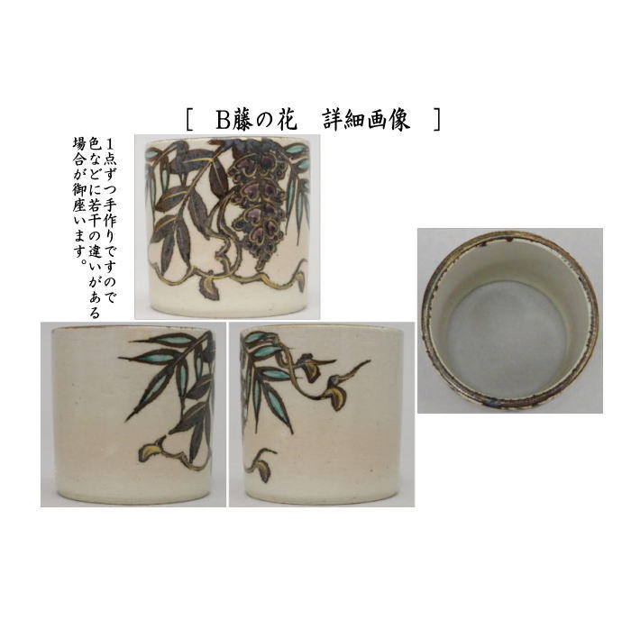 茶道具 蓋置 乾山写し 枝垂桜又は藤の絵又は菖蒲 手塚桐鳳作 茶道