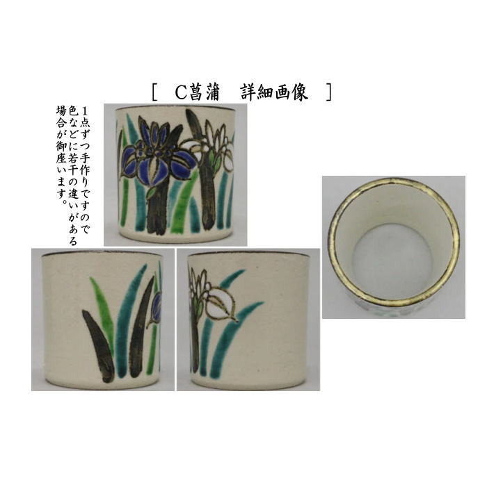 茶道具 蓋置 乾山写し 枝垂桜又は藤の絵又は菖蒲 手塚桐鳳作 茶道