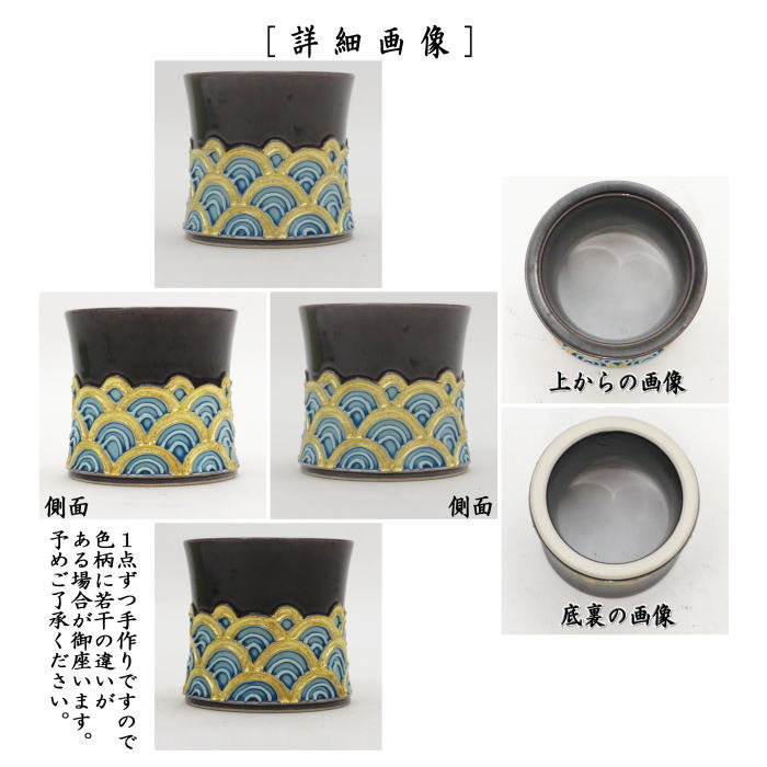 Ｒ３０６　蓋置　『中村翠嵐造』『黄交趾』『根引松文』　共箱　茶道具 R306 蓋置 『中村翠嵐造』『黄交趾』『根引松文』 共箱