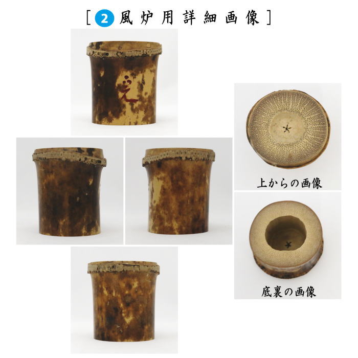 蓋置　染竹　一双（炉用・風炉用）　花押付　堀之内宗完付　影林宗篤作