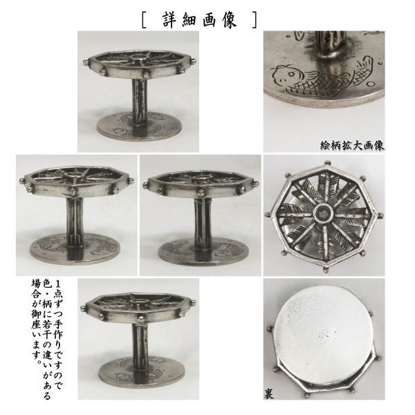 蓋置　唐銅（唐金）　矢車に鯉　金谷宗林作