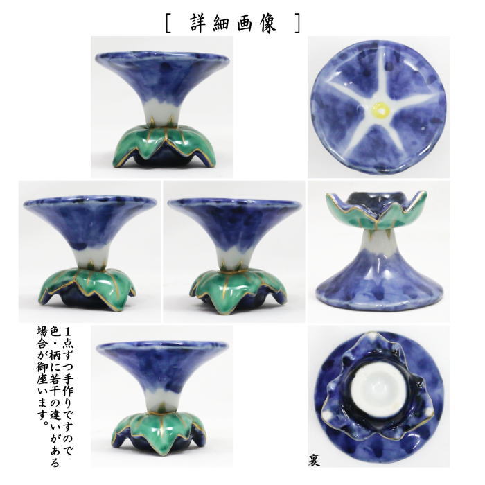 茶道具 蓋置】 蓋置 色絵 青楓 高野昭阿弥作 | 蓋置（ふたおき