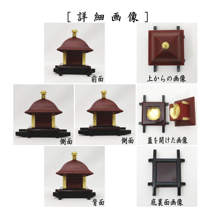 香合　御神輿　道場宗廣作