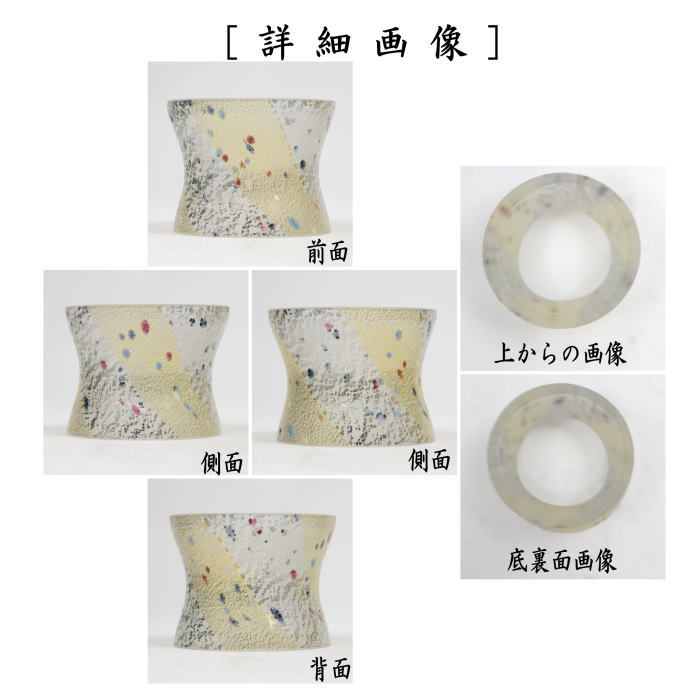蓋置　ガラス（硝子）　金彩　新倉晴比古作
