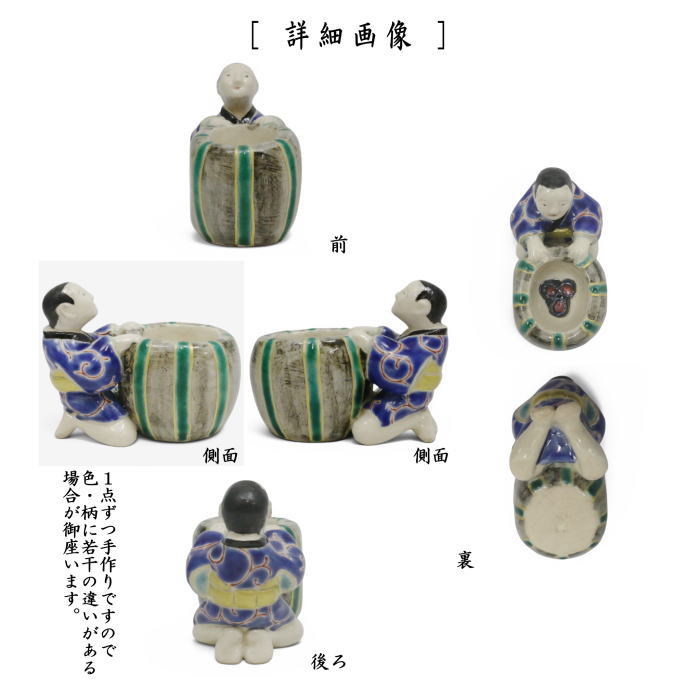 蓋置　色絵　火鉢　通次阿山作