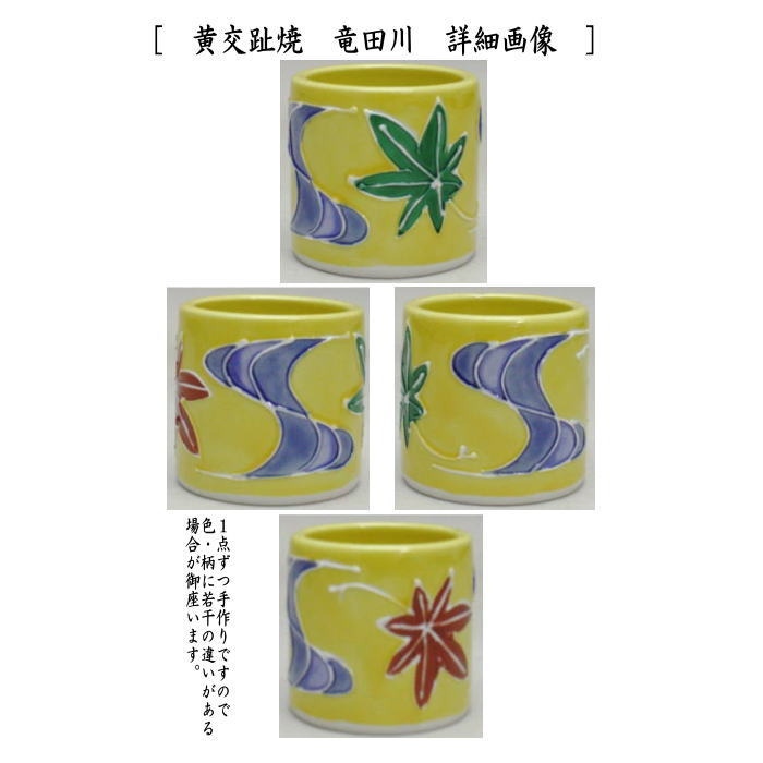 茶道具 黄交趾 交趾 壽唐草 寿唐草 蓋置 紫峰 造 茶道具 黄交趾 交趾 壽唐草 寿唐草 蓋置 紫峰 造 超特価激安の