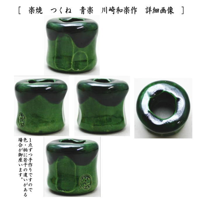 小川長楽作　つくね　黒　蓋置　共箱　茶道具 小川長楽作 つくね 黒 蓋置 共箱 茶道具 小川長楽作 つくね 黒 蓋