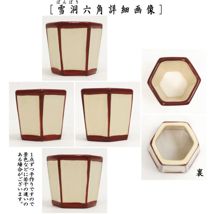 ぼんぼり水指 西尾瑞豊 茶道具 送料無料 - メルカリ