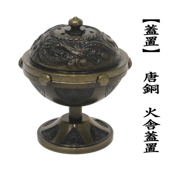 人気順5260 銅製 鳩香炉 煎茶道具 貴重 置物 中国 その他