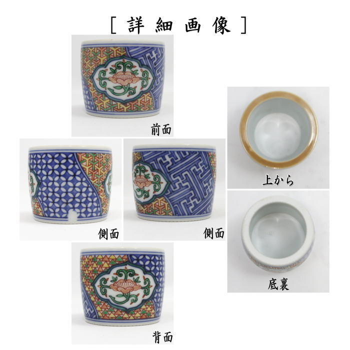 中古 茶道具 蓋置 色絵祥瑞 三浦竹泉作 : 茶道具いまや静香園 - 通販