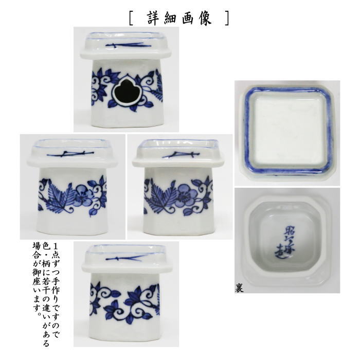 Ｔ８９７　蓋置　『染付　芒の絵』『高野昭阿弥 造』　共箱　茶道具 2026年最新】Yahoo!オークション -高野昭阿弥 蓋置の中古品・新品・未
