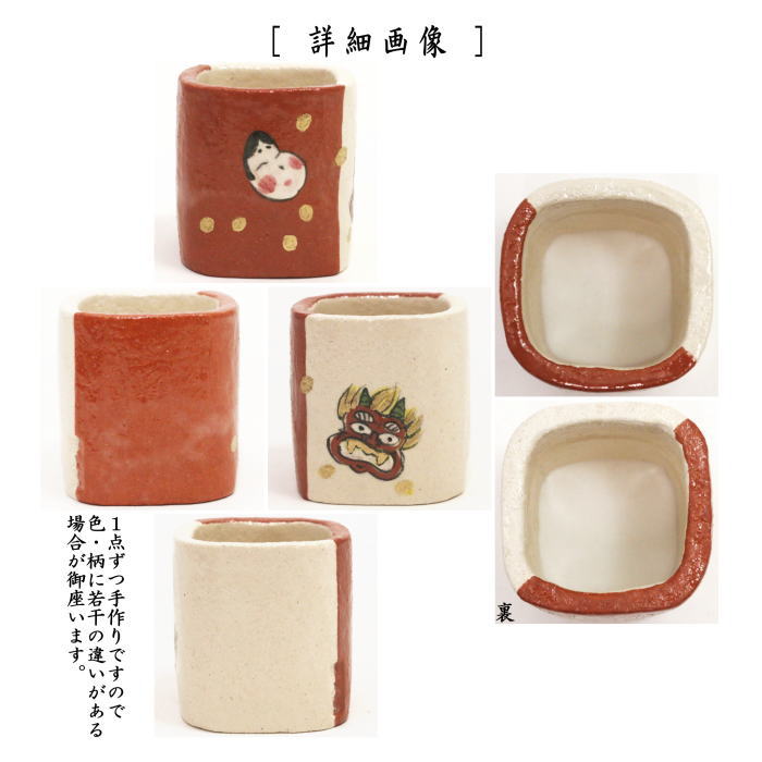 蓋置　楽焼き　桝型　掛分　節分　吉村楽入窯