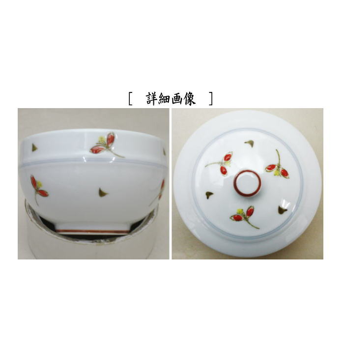 蓋付湯のみ　有田焼き　あかね　5客セット
