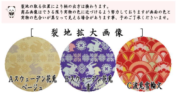 龍村美術織物 帛紗 紫色 青海波　友湖 茶道具 帛紗ばさみ 干支 卯 干支帛紗ばさみ 正絹 スウェーデン花兎