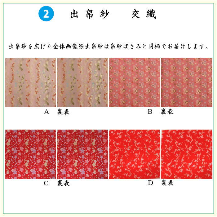 茶道具 帛紗ばさみ＆出帛紗＆ステンレス楊子 同柄 交織 3点セット 茶道