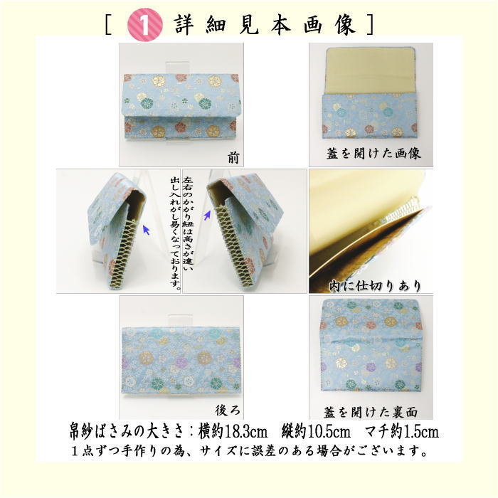 帛紗ばさみ＆古帛紗＆プラスチック楊枝