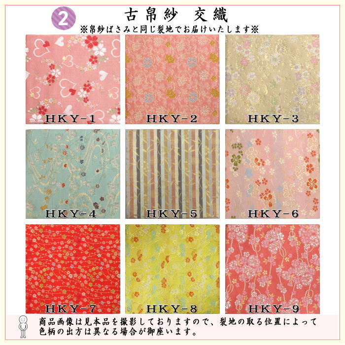 帛紗ばさみ＆古帛紗＆プラスチック楊枝
