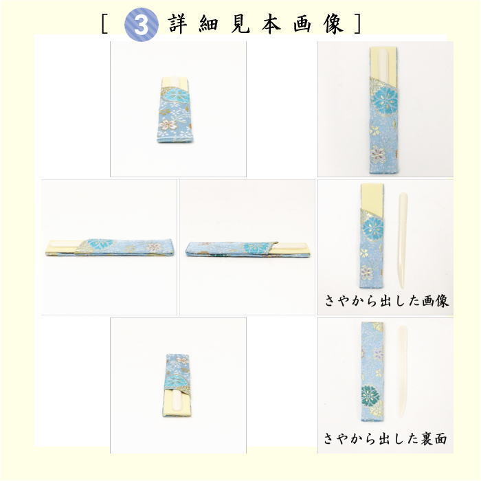 帛紗ばさみ＆古帛紗＆プラスチック楊枝