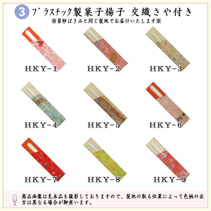 帛紗ばさみ＆古帛紗＆プラスチック楊枝