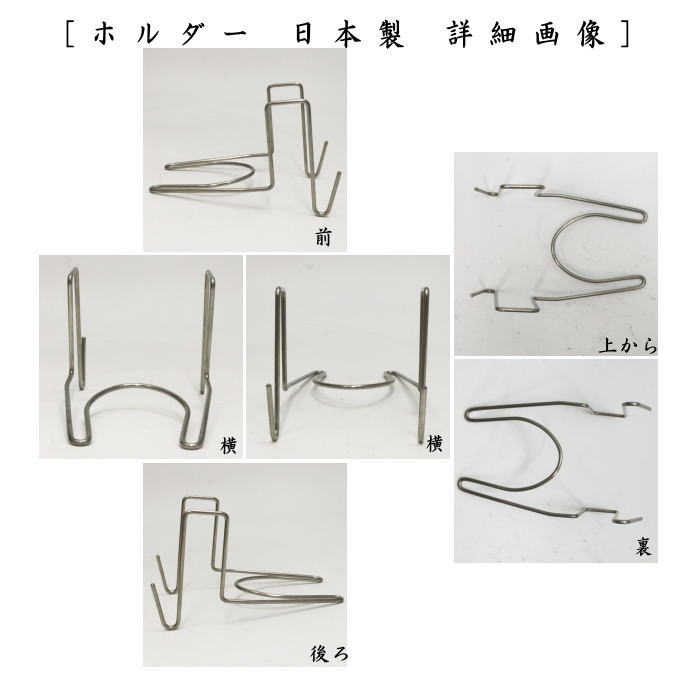 茶筅休め ホルダー付き 洗衛門(あらえもん)