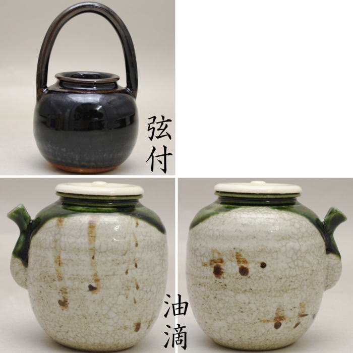 四滴茶入　松本鉄山作