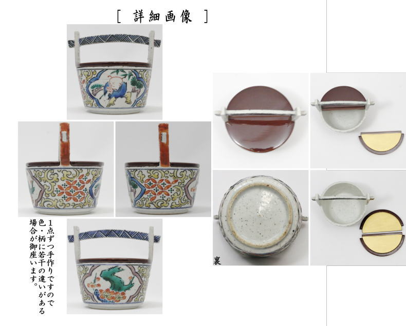 替茶器 色絵手桶 塗蓋 中村梅山作