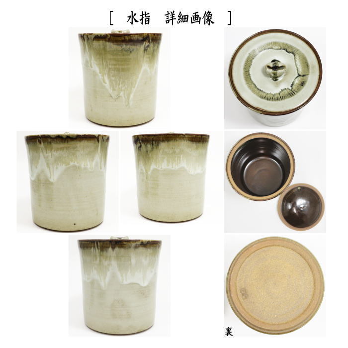 茶道具 皆具 朝鮮唐津 佐平窯 宇田隆和作 茶道 : 茶道具いまや 茶道具 皆具 朝鮮唐津 佐平窯 宇田隆和作 茶道 : 茶道具いまや