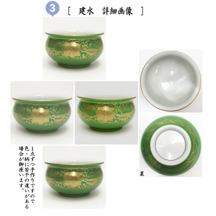 茶道具 皆具 金襴手萌黄牡丹唐草 加藤浩治作 茶道 : kaigu-15 : 茶道具いまや静香園 - 通販 - Yahoo!ショッピング