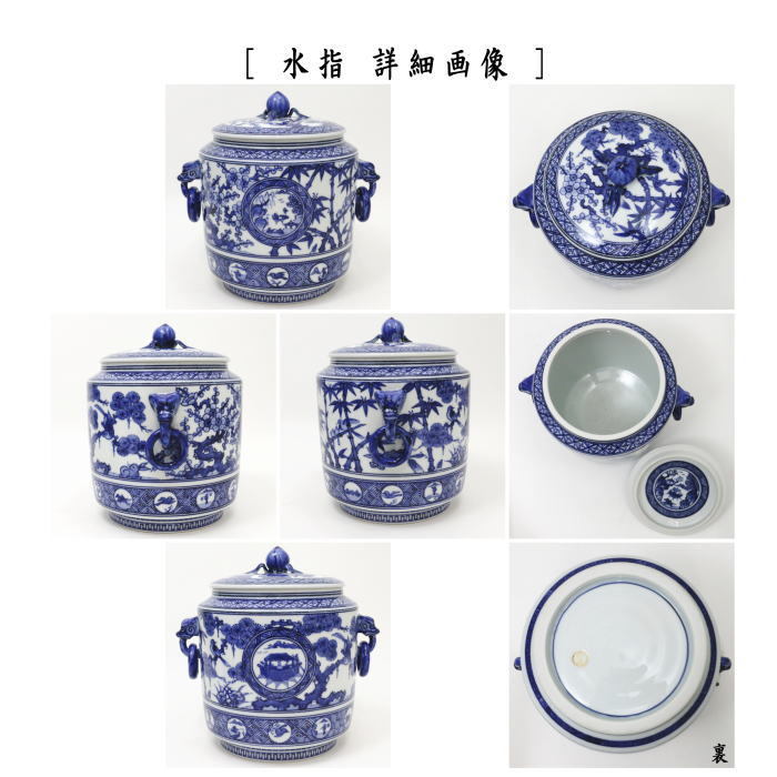 茶道具 皆具 染付祥瑞 遊環 小峠丹山作 茶道 : 茶道具いまや静香 茶道具 皆具 染付祥瑞 遊環 小峠丹山作 茶道 : 茶道具いまや静香