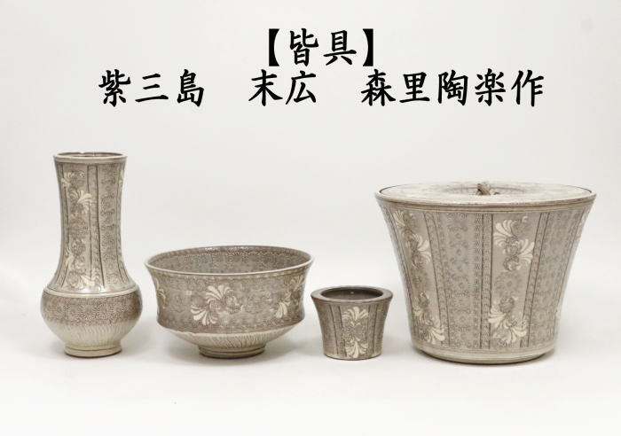 茶道具 皆具 紫三島 末広 森里陶楽作 茶道 : kaigu-7 : 茶道具いまや静香園 - 通販 - Yahoo!ショッピング