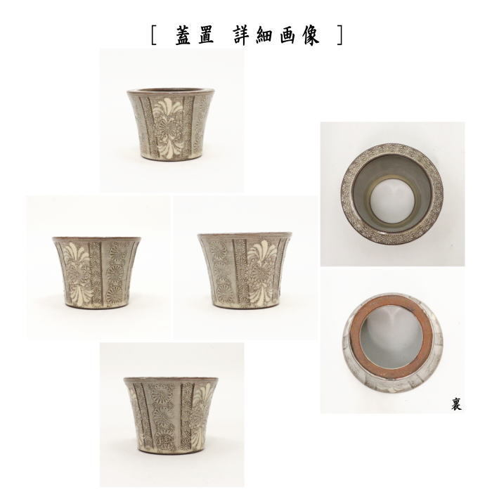 茶道具 皆具 紫三島 末広 森里陶楽作 茶道 : kaigu-7 : 茶道具いまや静香園 - 通販 - Yahoo!ショッピング