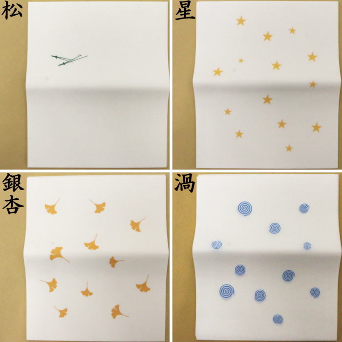 懐紙　松葉又は星又は銀杏又は渦　１帖〜　こころ懐紙本舗