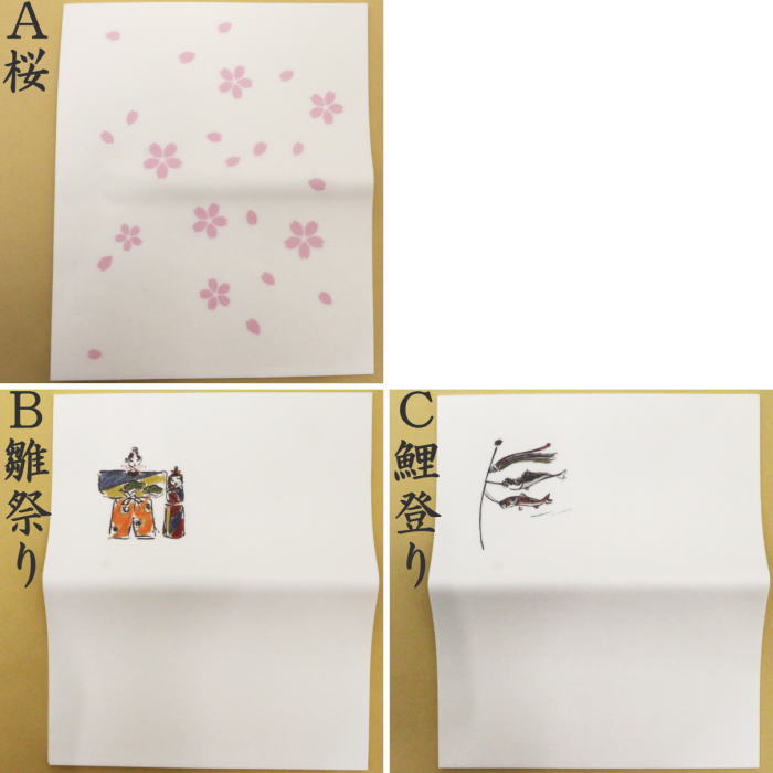 懐紙　桜又は雛祭又は鯉登り　1帖〜 こころ懐紙本舗
