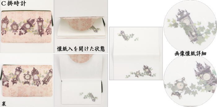 懐紙　一筆箋　伊予和紙　いちご又は御所車に鶴又は掛時計又は鳥籠とバラ　1帖（20枚入り）　金箔押紙製懐紙入付　季節の懐紙