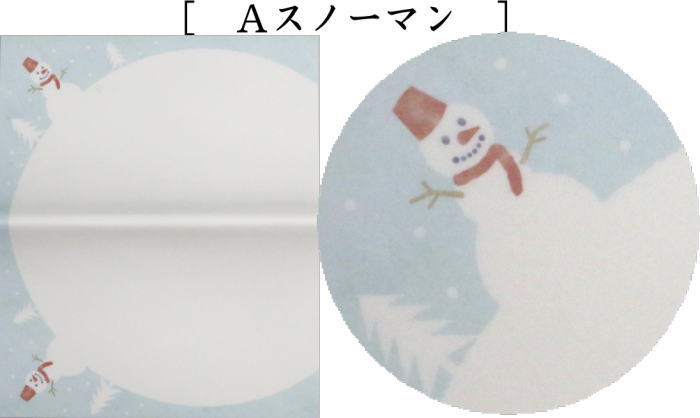 懐紙　伊予和紙　スノーマン/雪達摩又はサイレントナイト　1帖（20枚入り） 2種類より選択　季節の懐紙