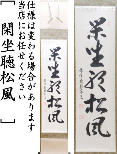 Amazon | 真作【渡鹿庵】[衛藤良行 7038 掛軸 日本画 老松に鷹の