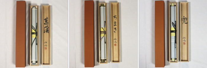 茶道具 掛軸 掛け軸 端午の節句 横軸 兜の画 菖蒲の画 粽の画 ちまき