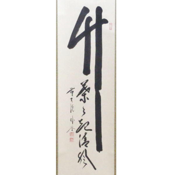 【茶道具】茶掛　大徳寺　小堀定泰　『葉々起清風』竹画讃　共箱 茶道具】茶掛 大徳寺 小堀定泰 『葉々起清風』竹画讃 共箱