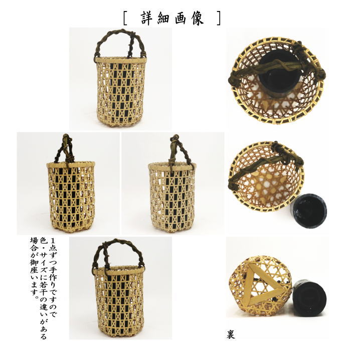 【茶道具】魚籠花入　松本みすず細工 茶道具】魚籠花入 松本みすず細工