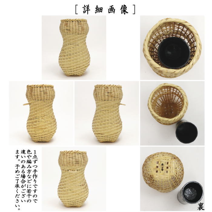 籠花入（篭花入）　白竹　槍鞘籠（やりさや）　松本東公斎作