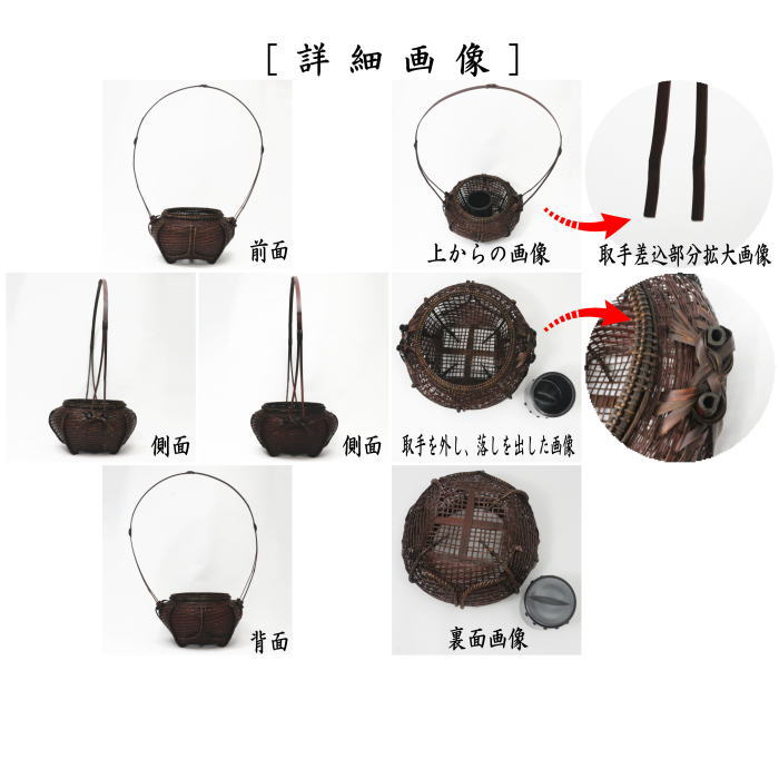 籠花入（篭花入）　唐物　耳付籠花入