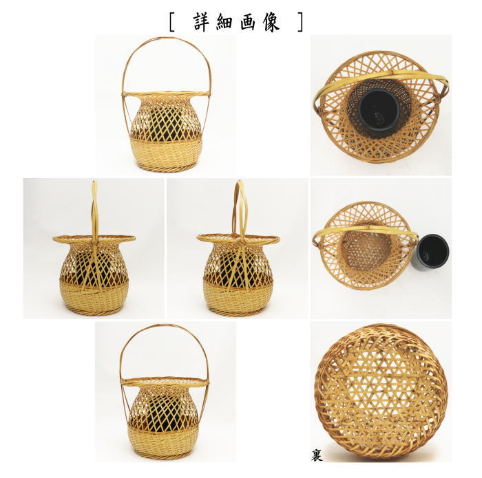 中古 茶道具 竹籠花入 竹篭花入 置用 手付籠花入 11代 碌々斎好写し