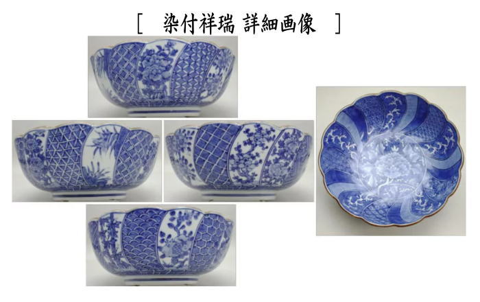 【現状品】陶器製 金彩 赤絵 染付 菓子器 菓子鉢 鳥 花柄 アンティーク4個 茶道具 菓子器 菓子鉢 染付祥瑞又は染付花鳥輪華口 高野昭阿弥作 和楽