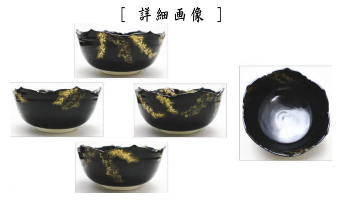 菓子鉢　黒仁清写し　輪花　萩　中村能久作