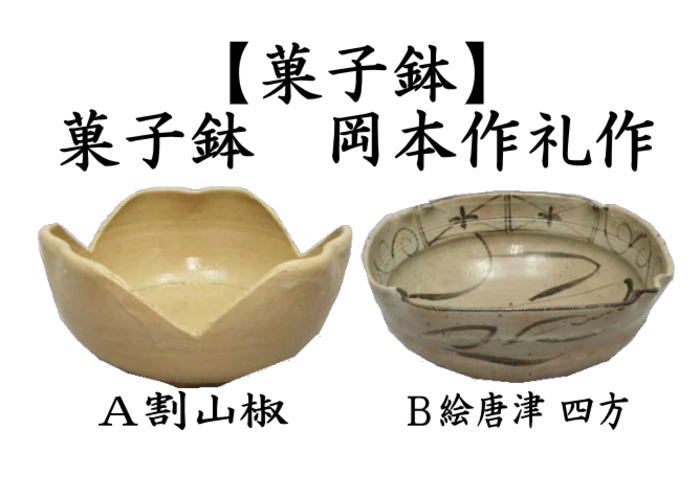 肥前唐津 皿 5客 井上 幸麿 天山 絵唐津 茶道具 懐石道具 b770
